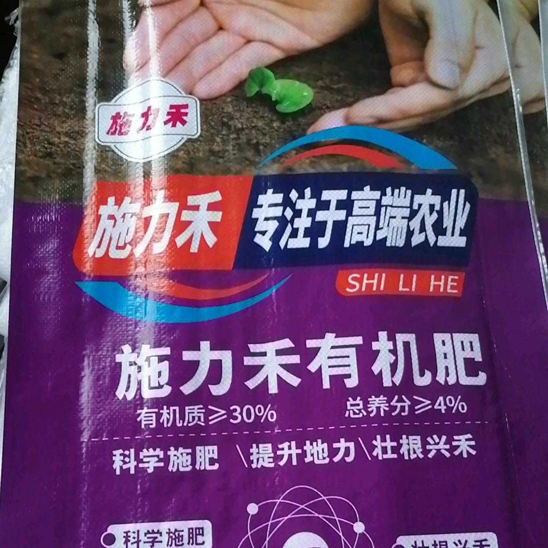 施力禾生态农业小钟
