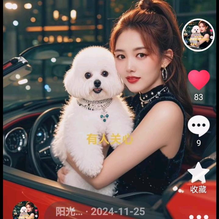 阳光明媚的二妹