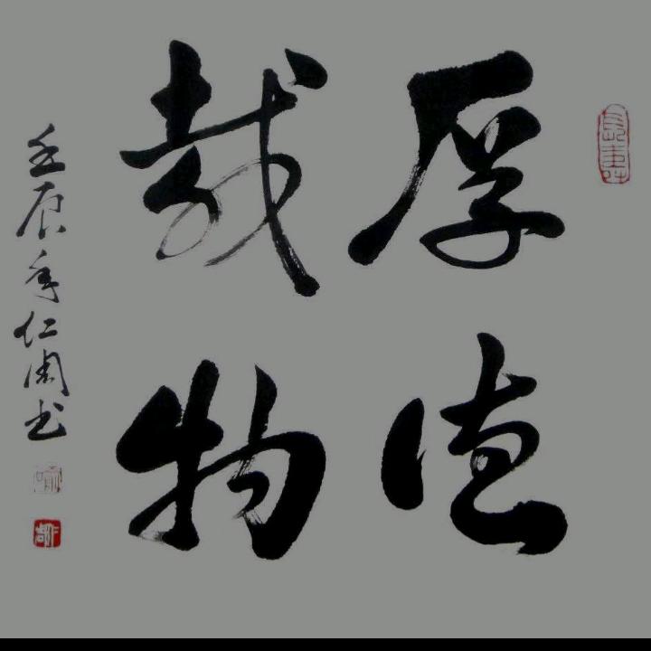 缘善