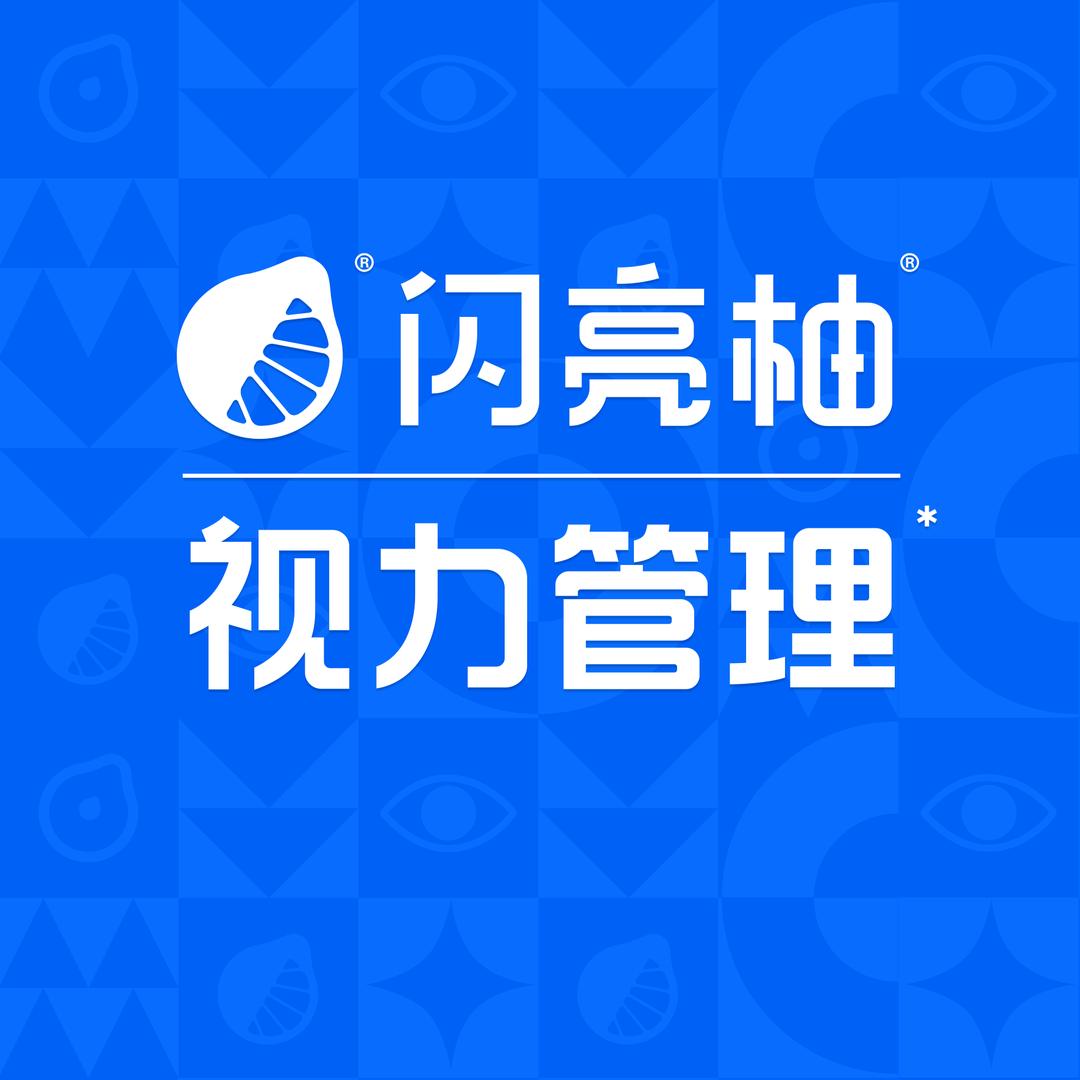 闪亮柚钦州万锦悦府店