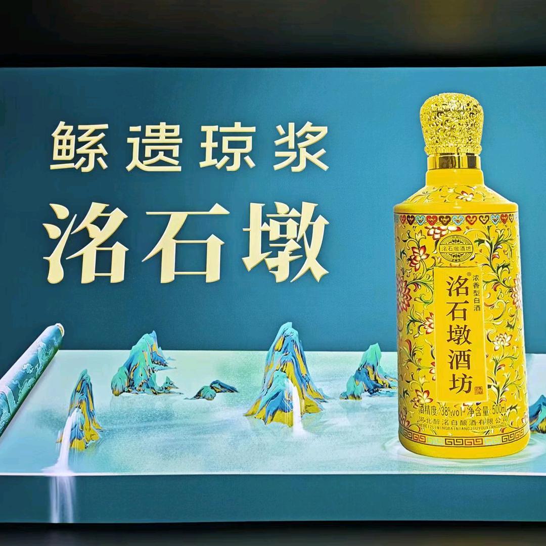 洺石墩酒坊梁总