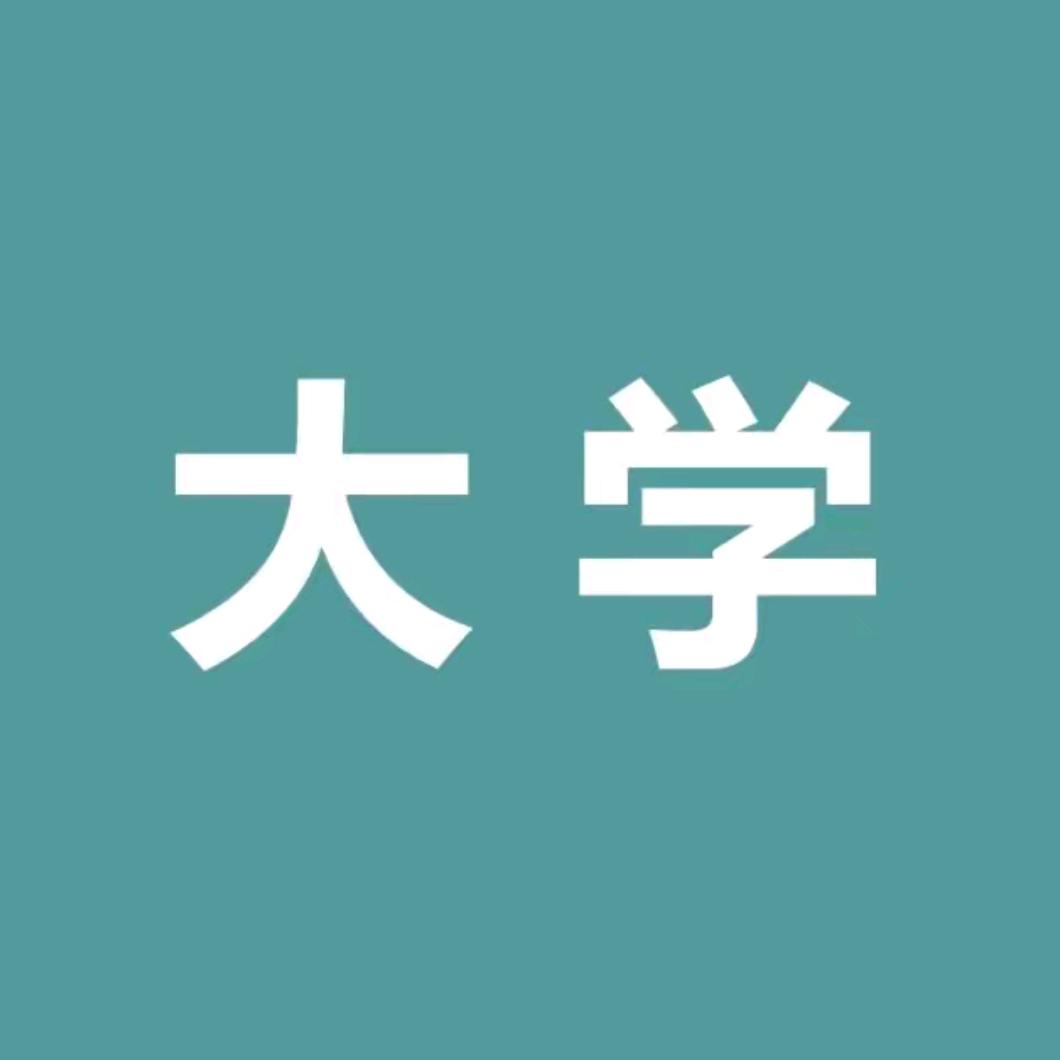 上好大学