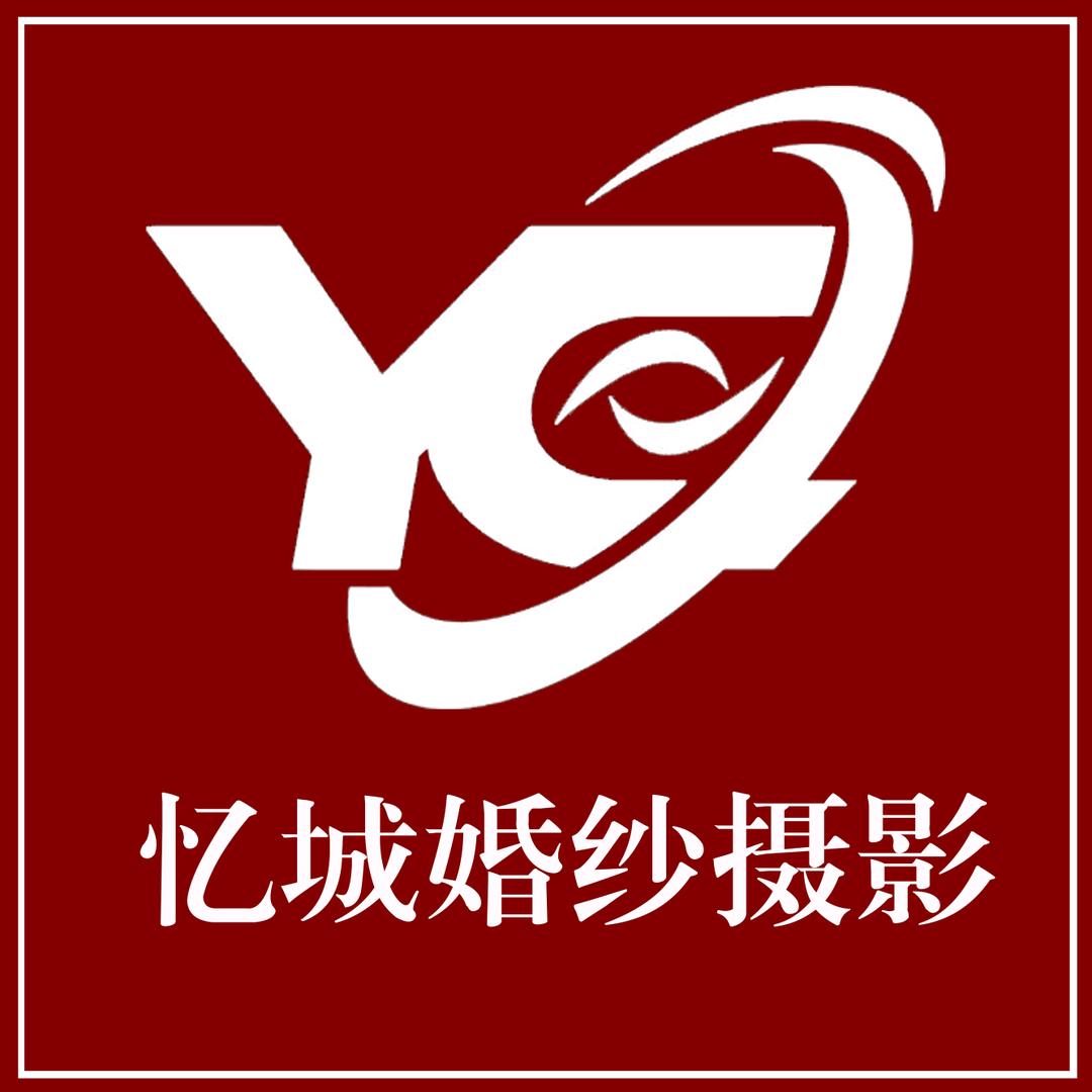 忆城摄影宁宁（招学员）