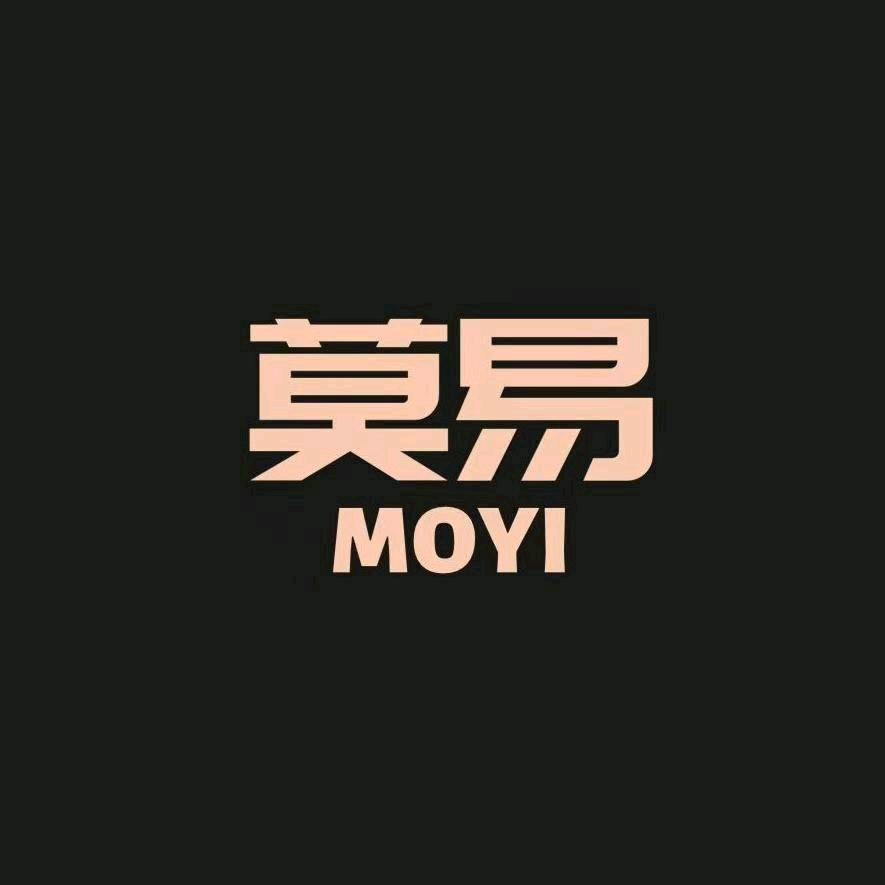 莫易官方旗舰店