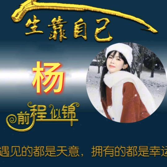 兰香