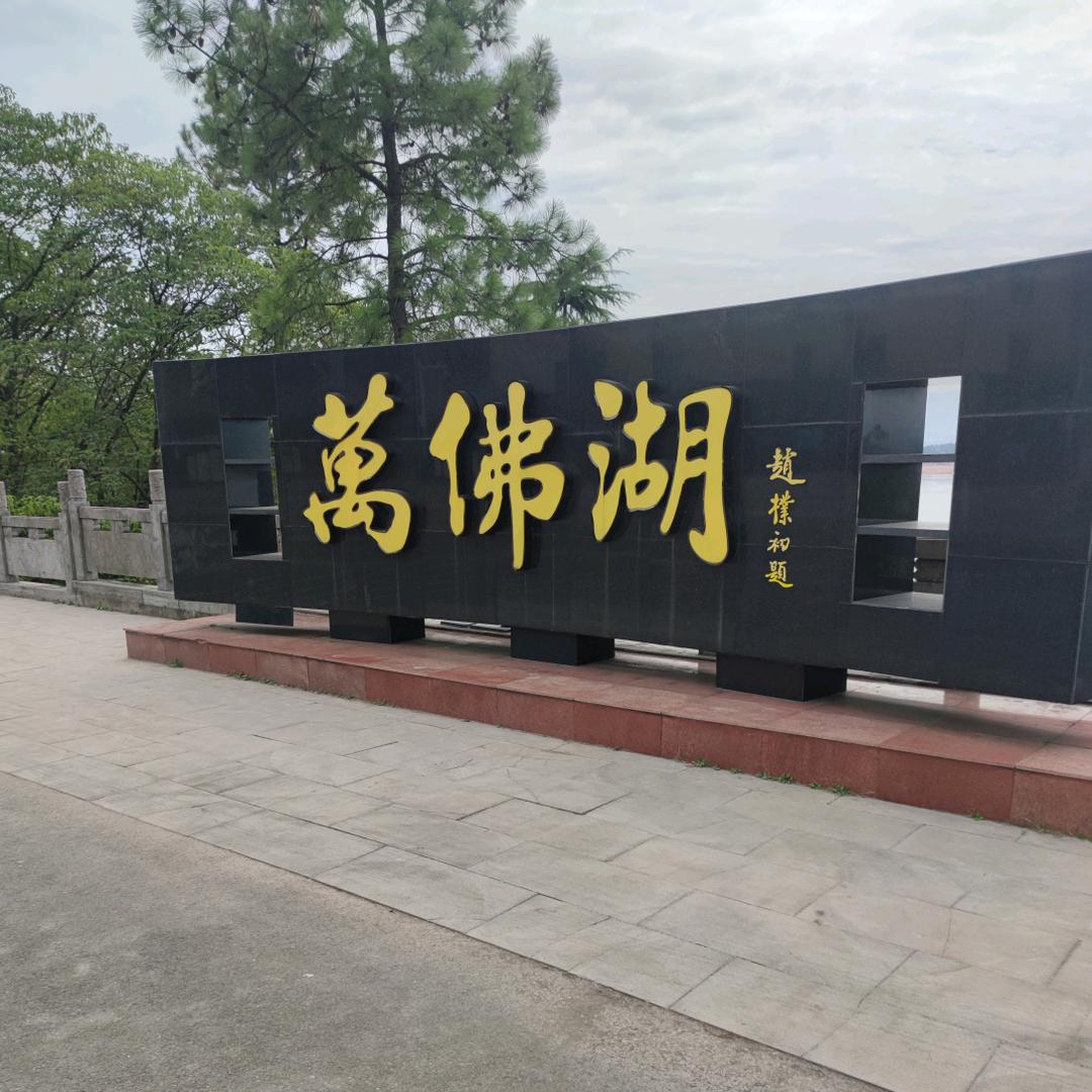 苦中作乐