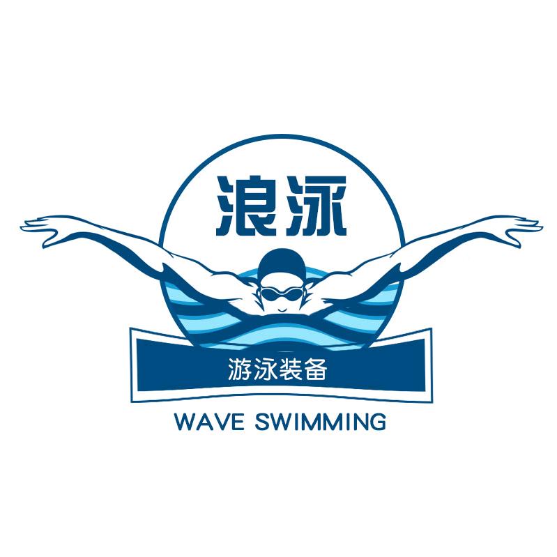 浪泳游泳装备(泳帽泳镜源头工厂)