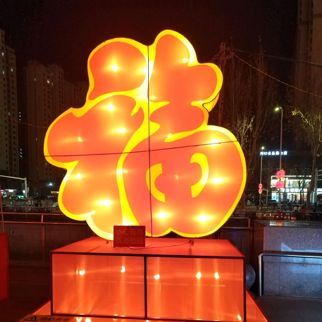 幸运星(*^ω^*)（橱窗有好物）