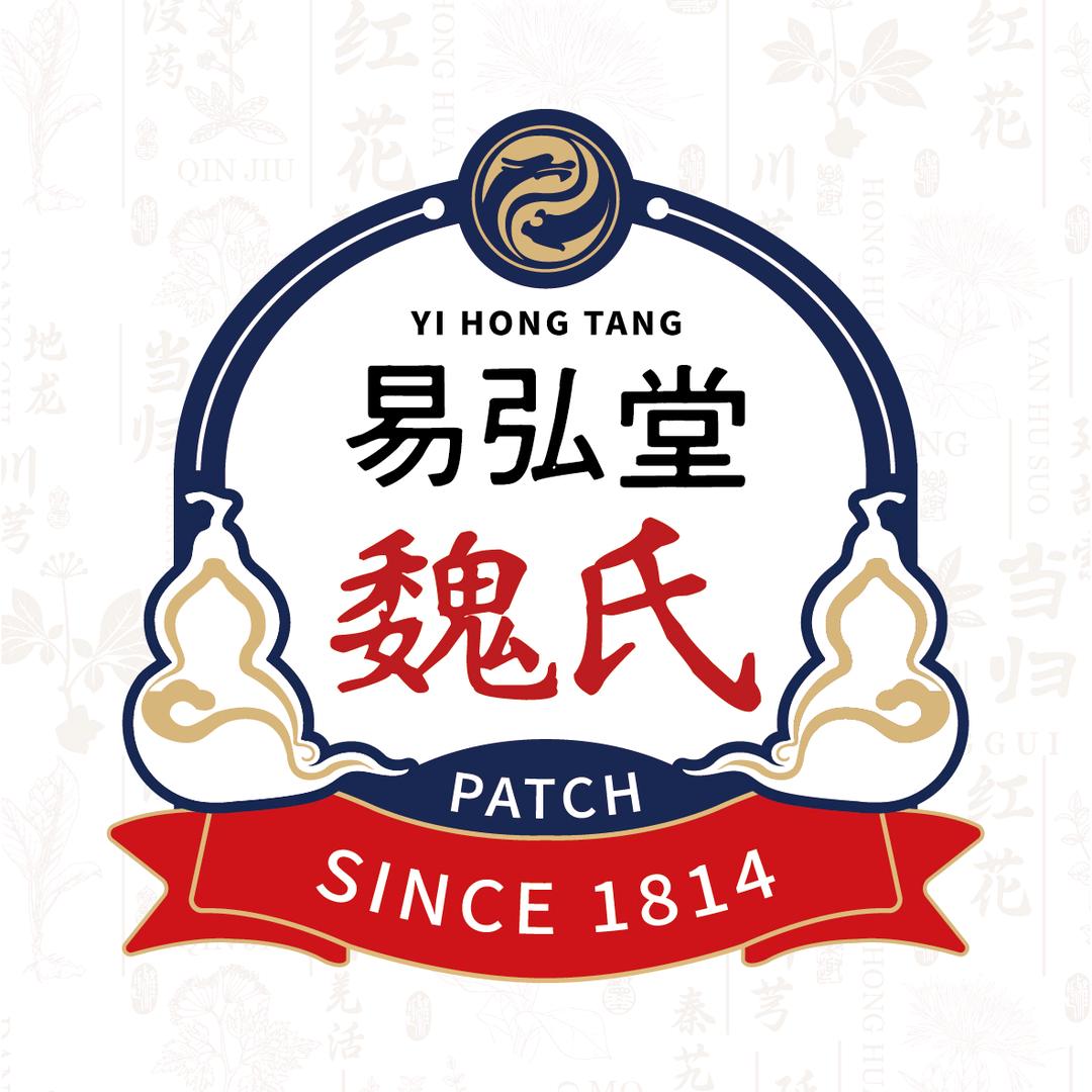 易弘堂魏氏个人护理