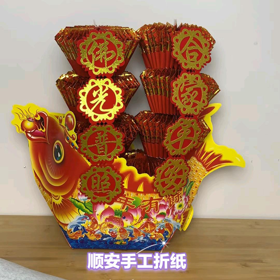 顺安手工折纸