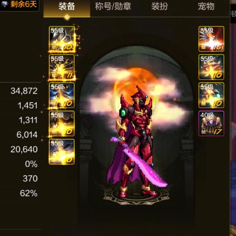 盗心贼