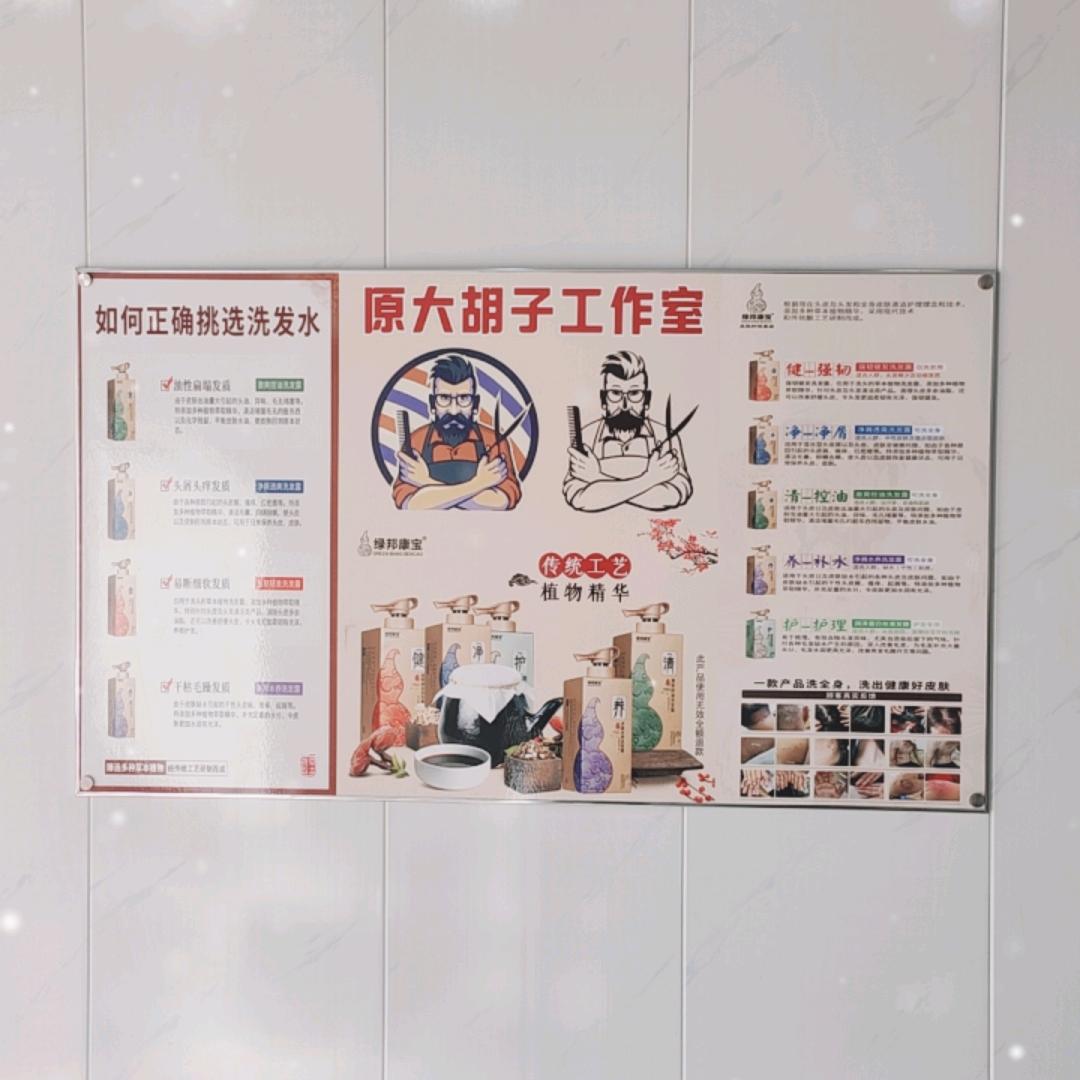 大胡子   古月一刀
