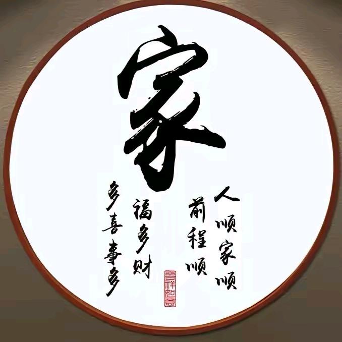 何以解忧