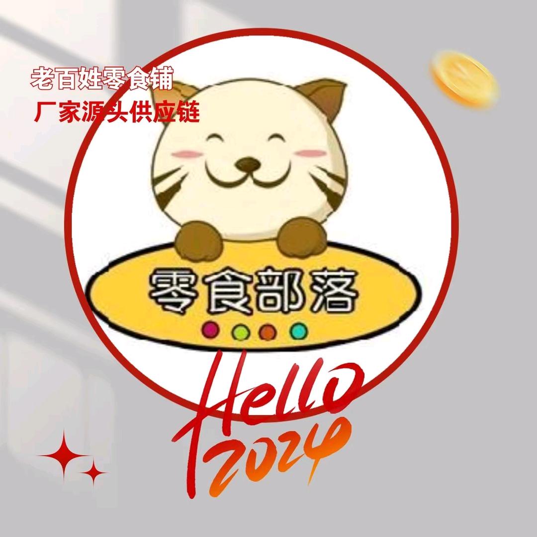 甄选零食工厂批发