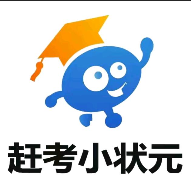 宿州赶考小状元智习室（通济校区店）