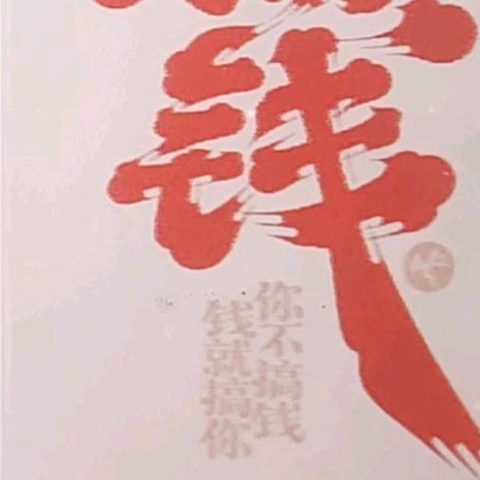 再见己是陌生人!