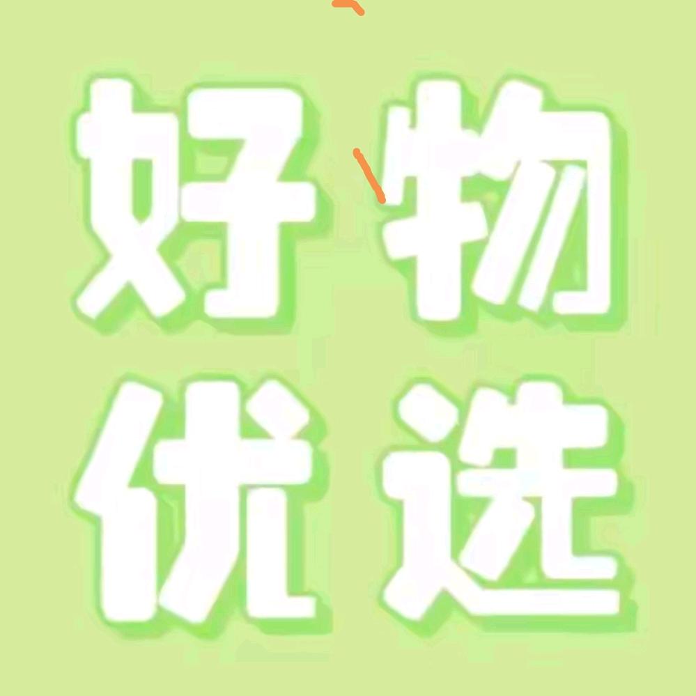 塔塔好物甄选呀