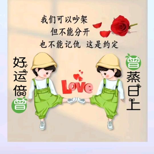 🥰心动🥰，