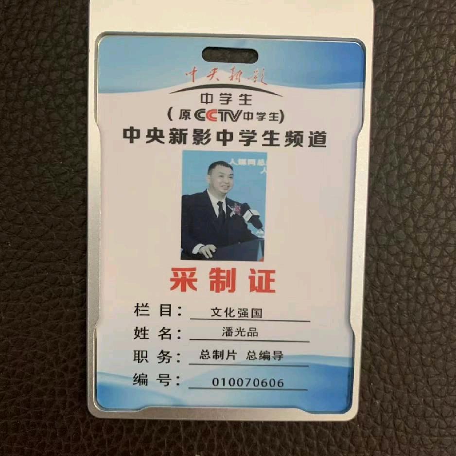 北京人媒网媒体中心