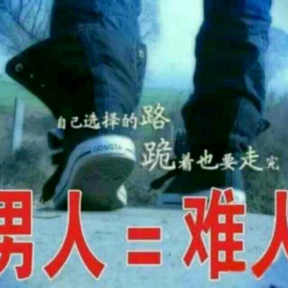 明天会更好