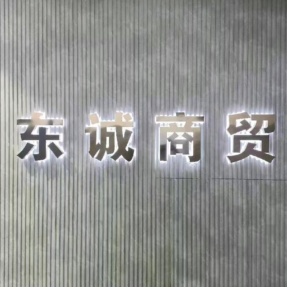 郑州东诚卫浴批发