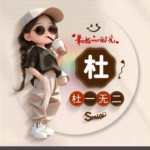 @🌹萍儿
