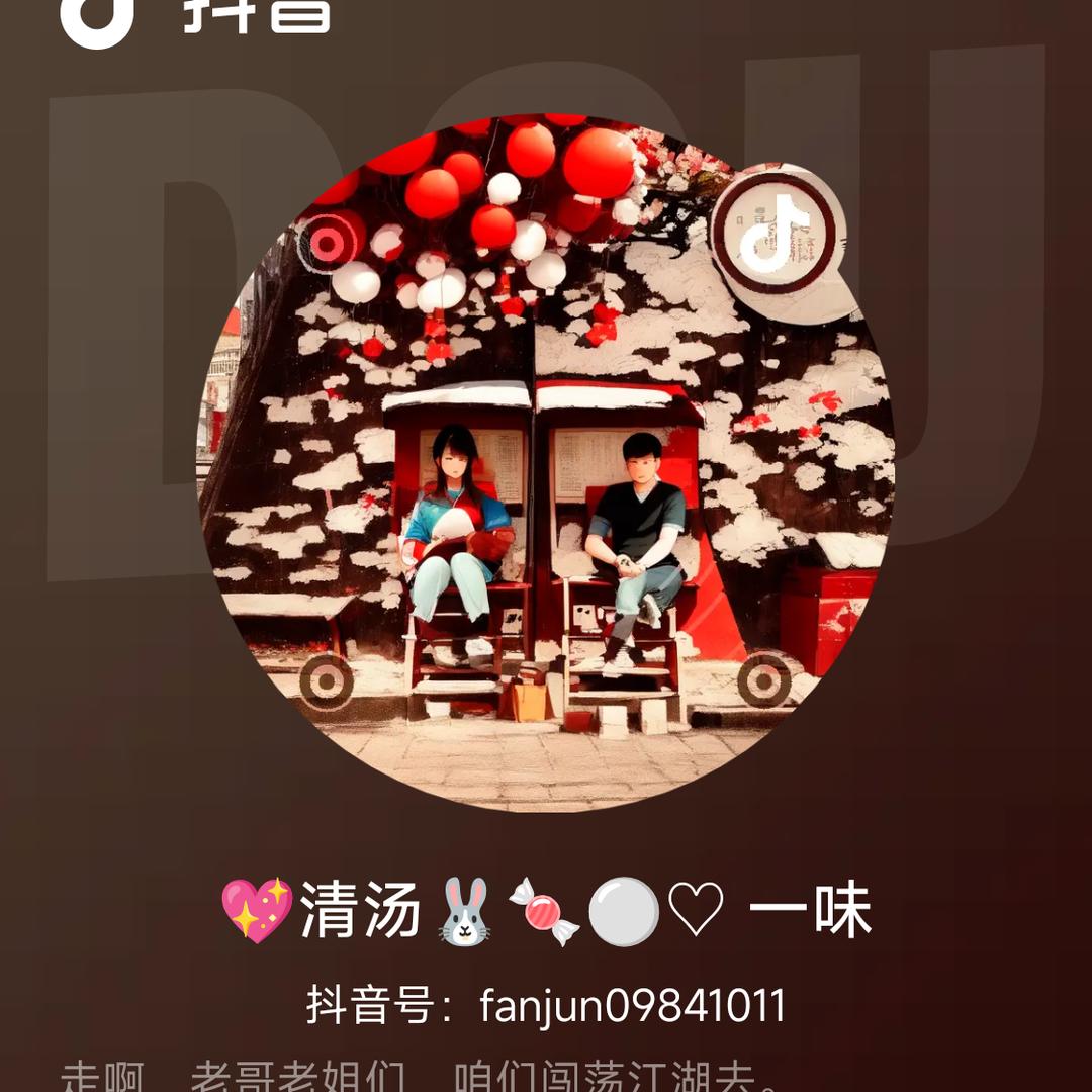 💖清汤🐰🍬⚪️♡ 一味