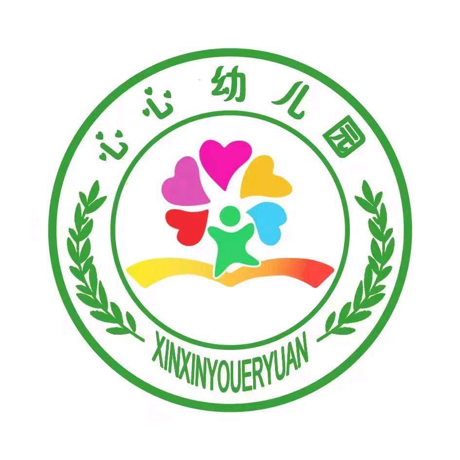 心心幼儿园后厨工作号