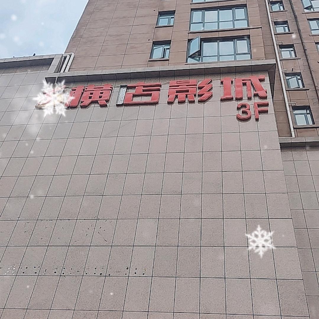 手机用户68626230553