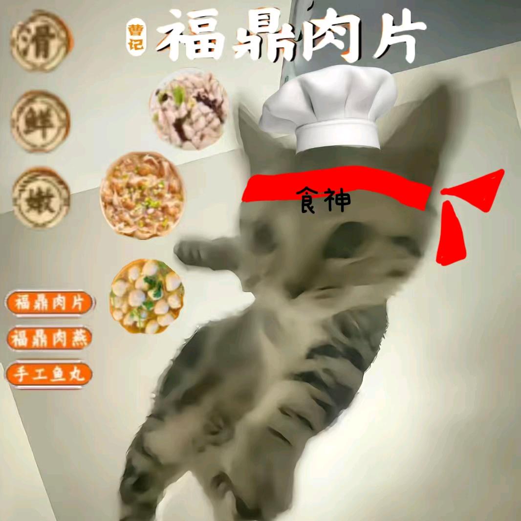 曹记福鼎肉片（肉燕.鱼丸）