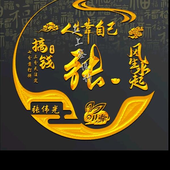 我家龍哥