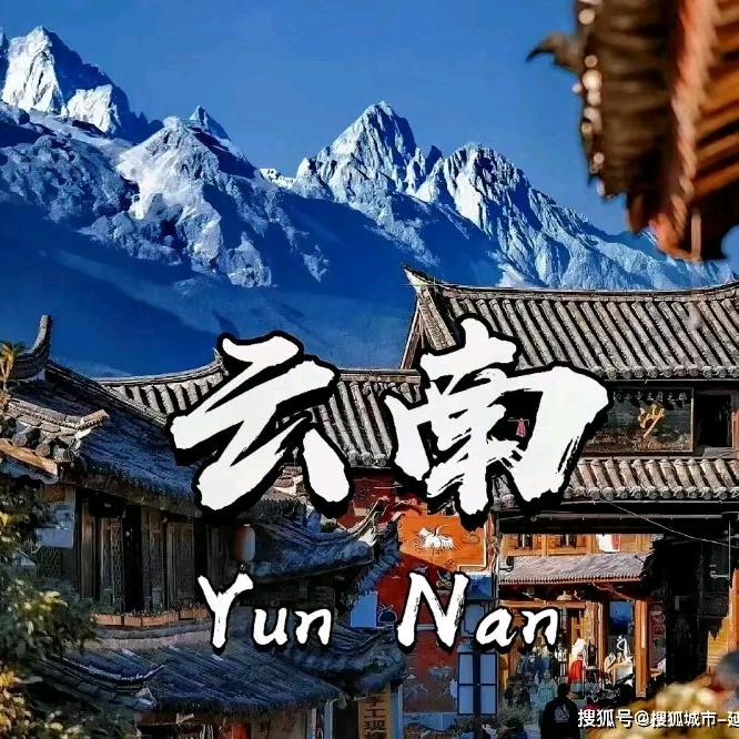 暖冬云南（云南旅游团购）