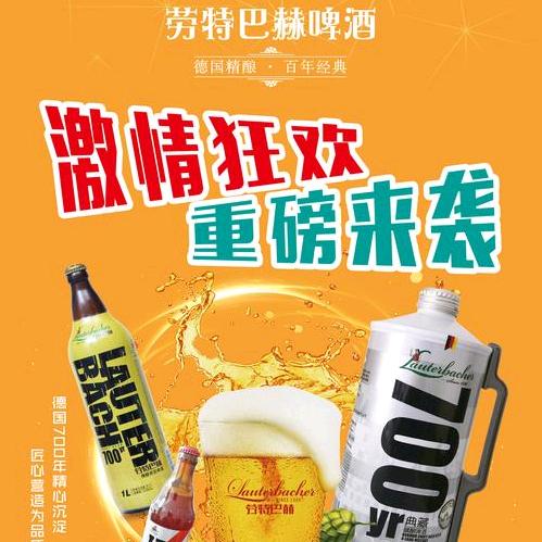劳德巴赫七棵松美食啤酒城官方号