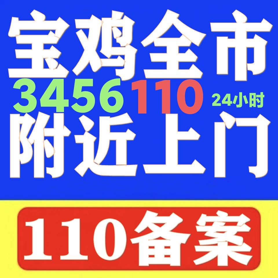 宝鸡安心开锁换锁