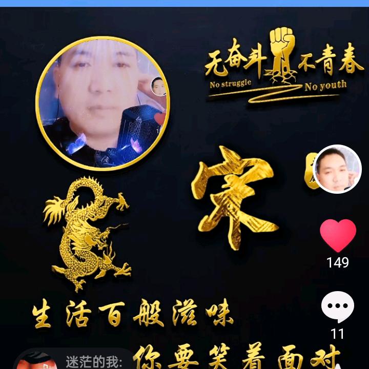 爱唱的厨子哥
