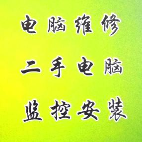 我在青海修键盘