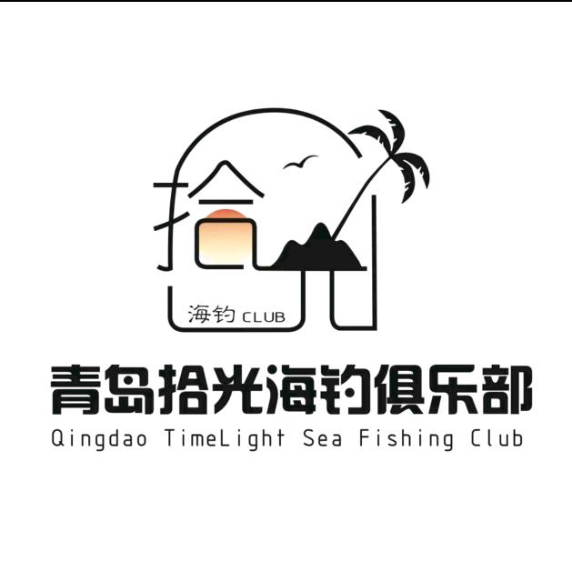 拾光海钓的头像