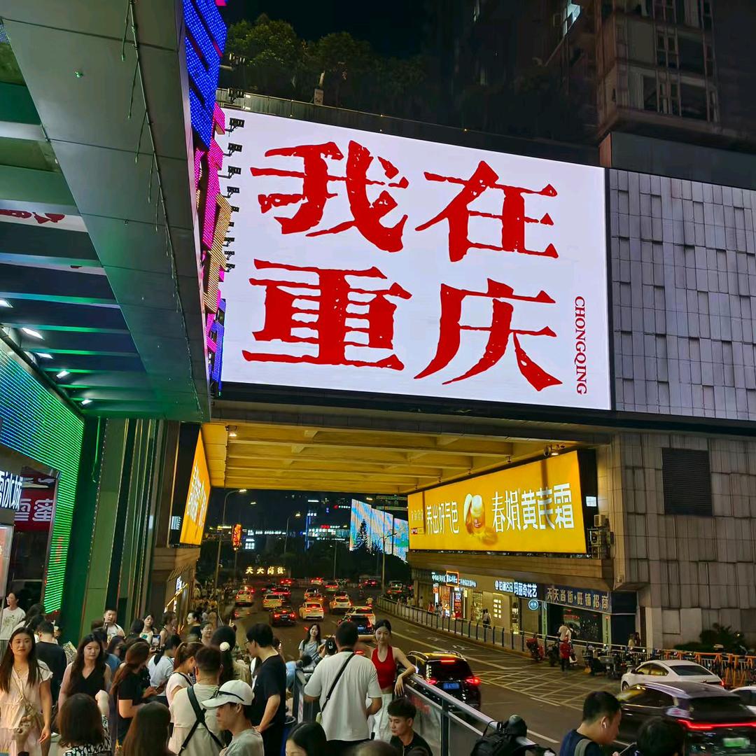 邂逅相遇