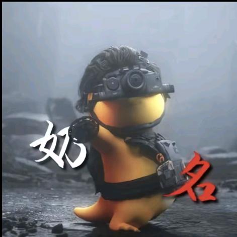 奶龙（三角洲）