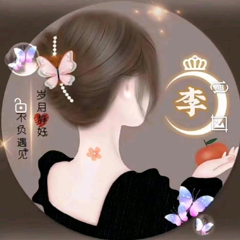 এ᭄Miss 李এ᭄🦋