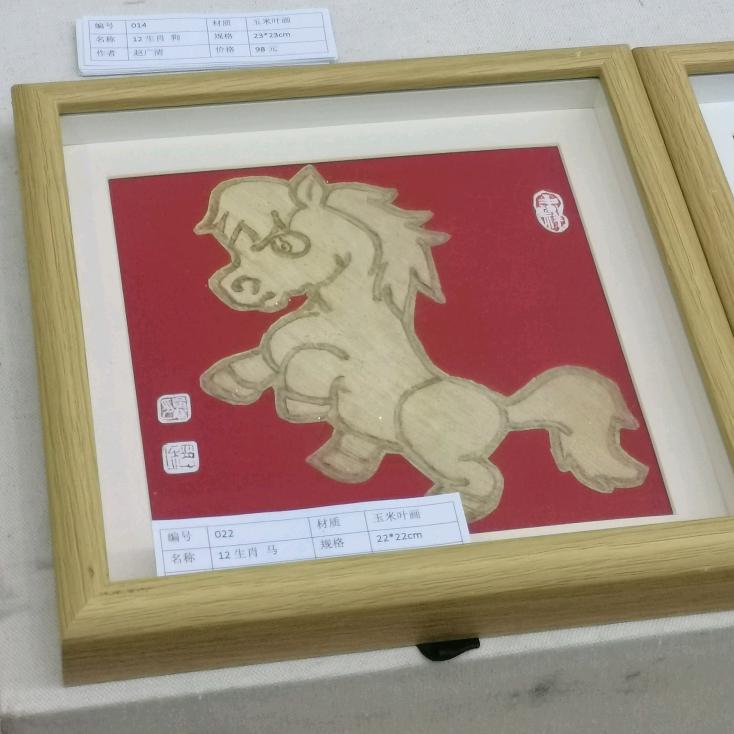 神马讲故事