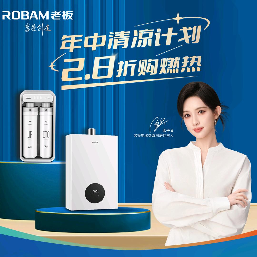 四会老板电器翡翠山河店