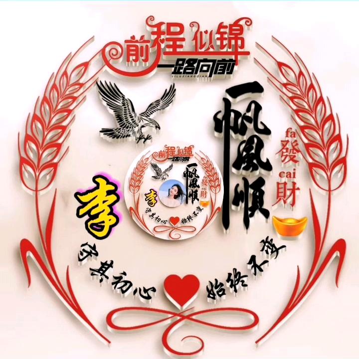 🍂🐮好运🧚‍♂️终相随🐮🍂