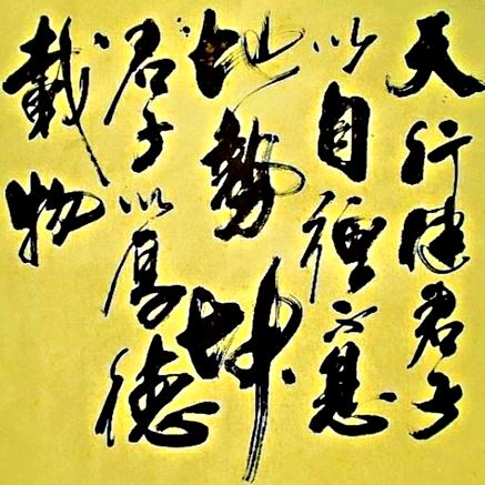 青青子衿，悠悠我炘