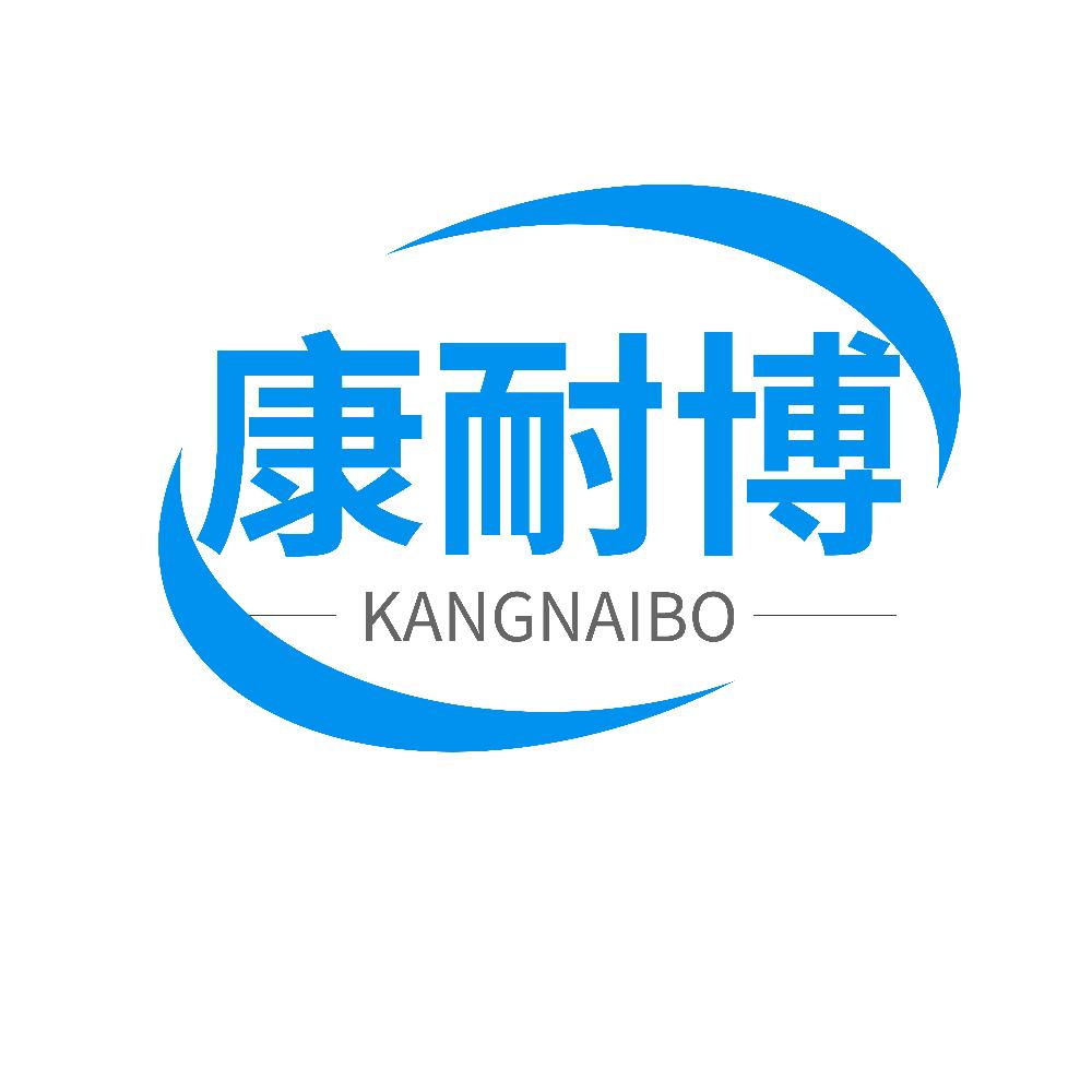 康耐博机械设备专营店