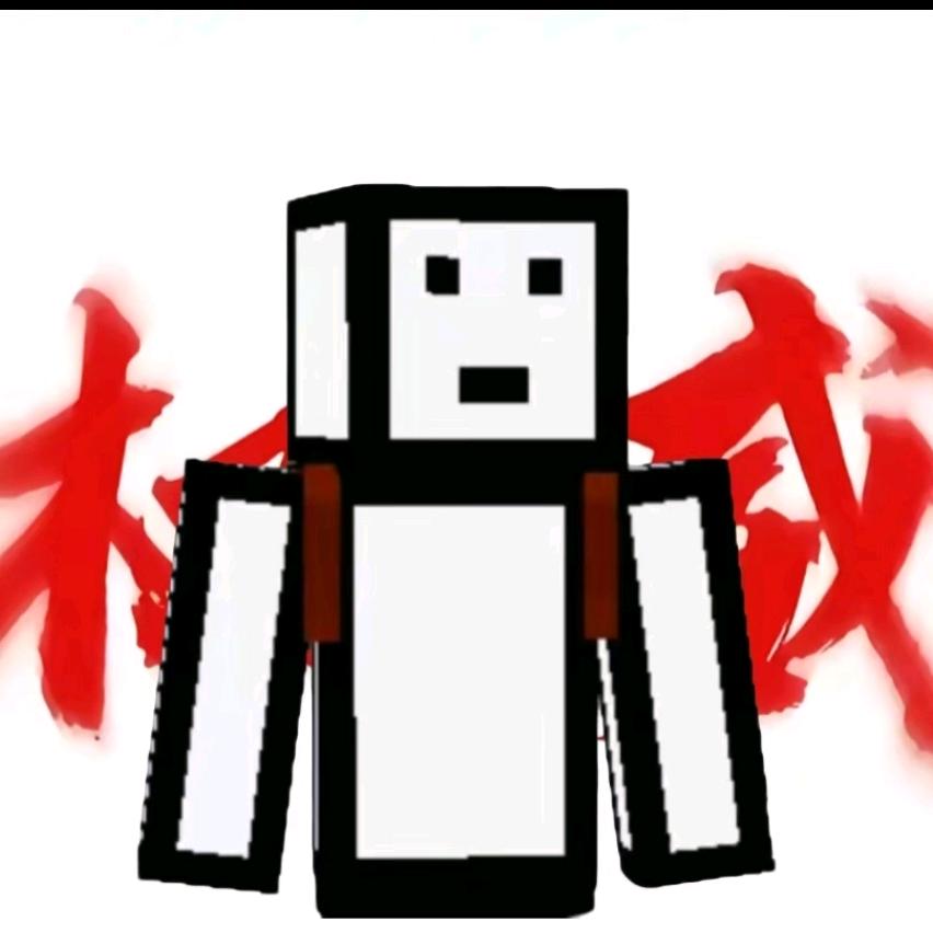 donKCF←我的世界名字(冲90粉)