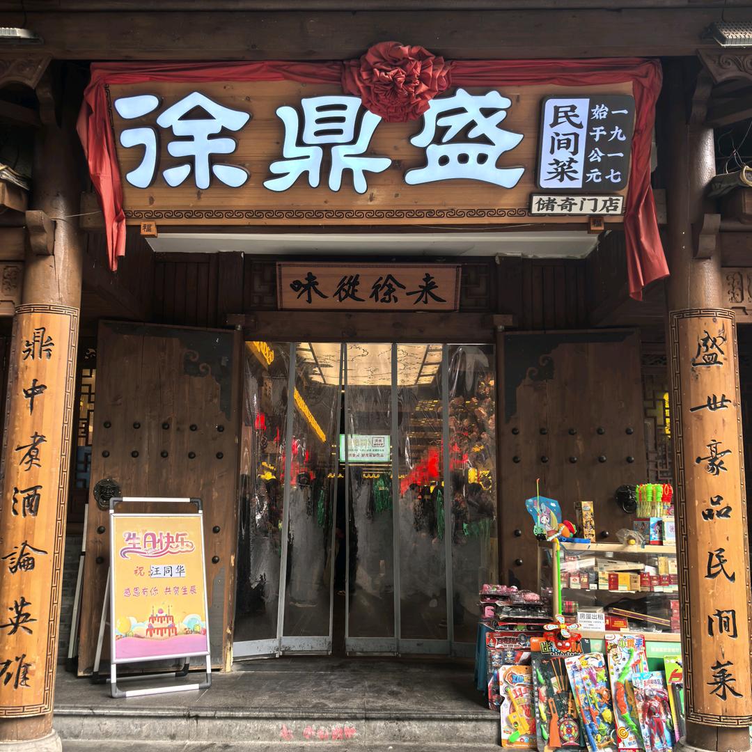 彬妈