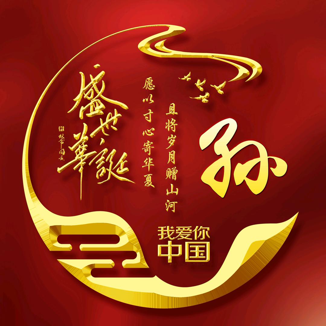 情缘