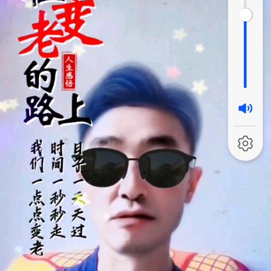 老玩童