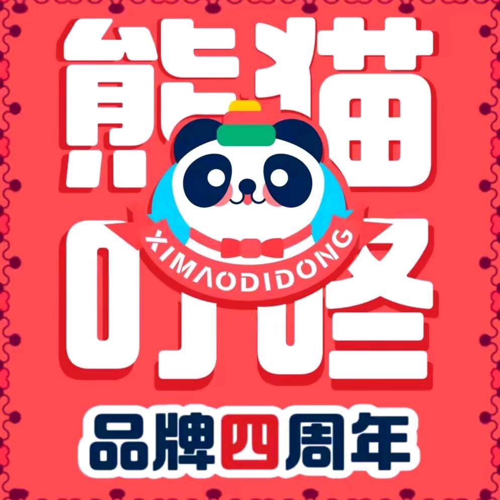 熊猫叮咚苏州三香店九九